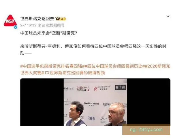 亨得利警告中国选手将统治斯诺克